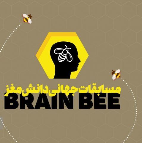 نماینده ایران به مسابقات جهانی دانش مغز معرفی شد
