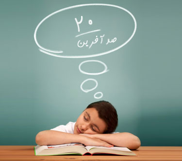 واژه‌ای برای گذار به آینده‌ی موفق