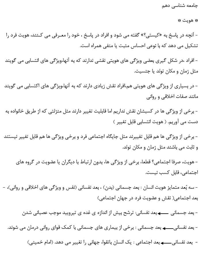 انشا در مورد زمان و مکان یازدهم