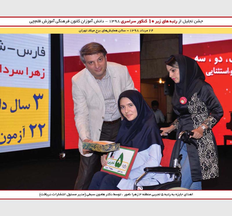 زهرا نامور رتبه 5 تجربی و سارا همتی رتبه 1 کنکور 94