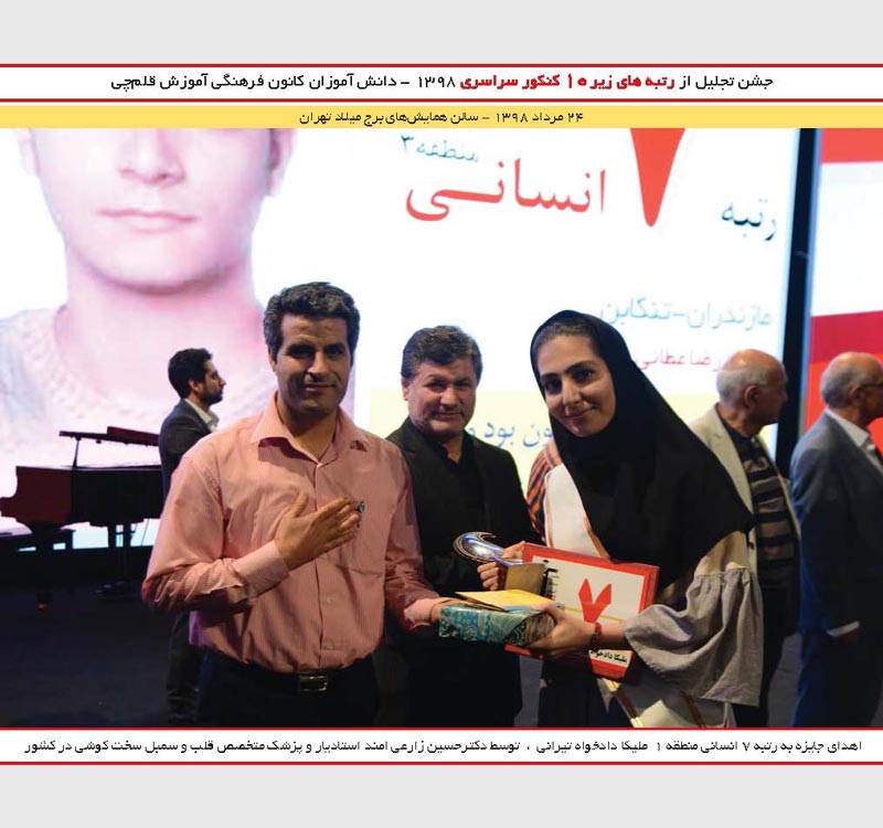 ملیکا دادخواه تیرانی رتبه 7 انسانی و پگاه پزشکی رتبه 1 کنکور89