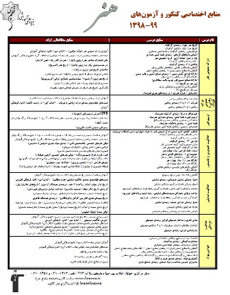 Ø¨Ø±ÙØ§ÙÙâÛ Ø¢Ø²ÙÙÙâÙØ§Û ÙÙØ± Ú©Ø§ÙÙÙ Ø·ÙÙ Ø³Ø§Ù 99 - 98 Ø¯Ø± ÛÚ© ÙÚ¯Ø§Ù