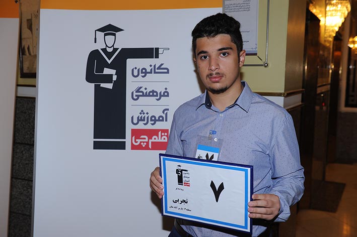 رتبه 7 تجربی منطقه 3 کنکور 95