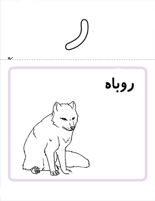 نقاشی کودکانه با حرف ش