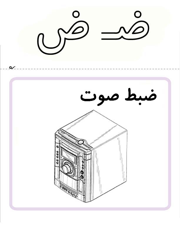 نقاشی کودکانه ضبط