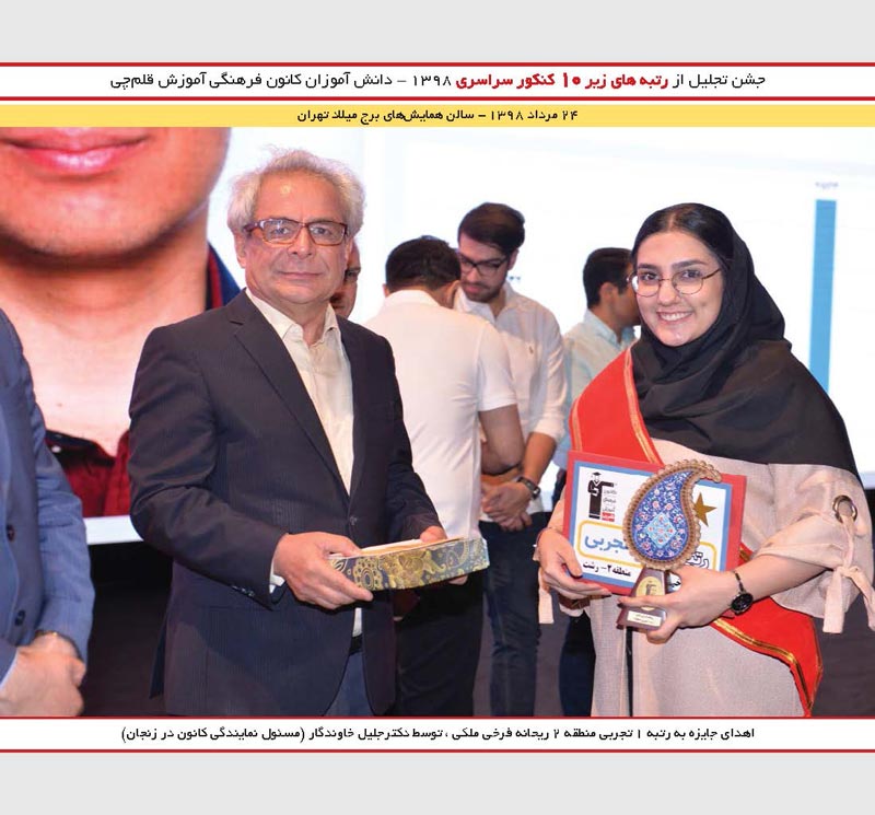 ریحانه فرخی ملکی رتبه 1 و پویا براهیم باستانی رتبه 1 کنکور 92