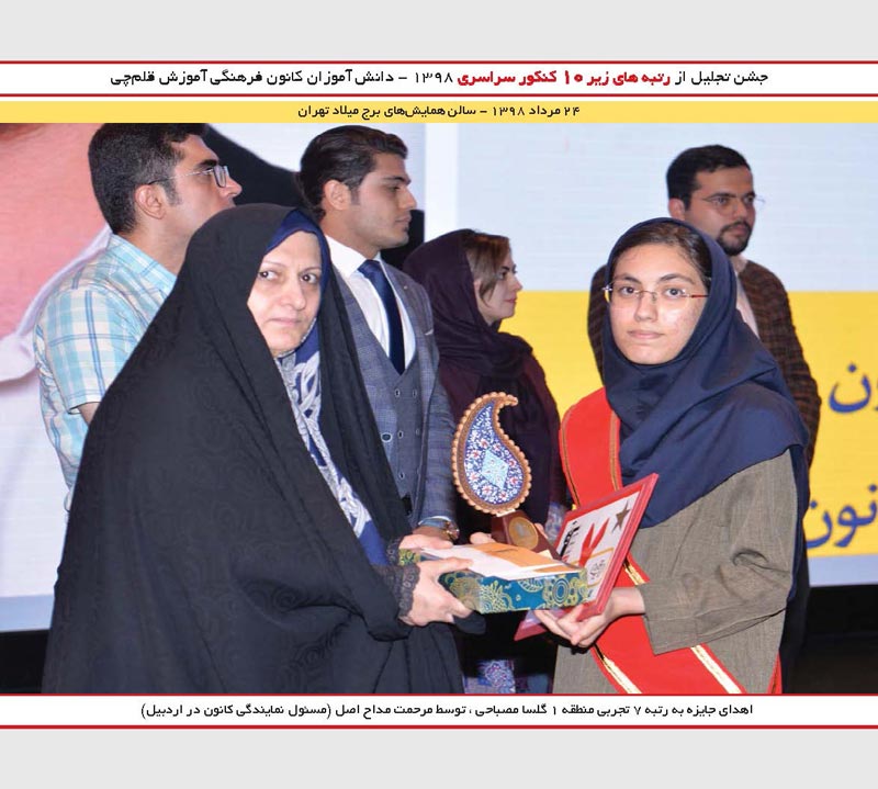 گلسا مصباحی رتبه 7 و سارا همتی رتبه 1 کنکور 94