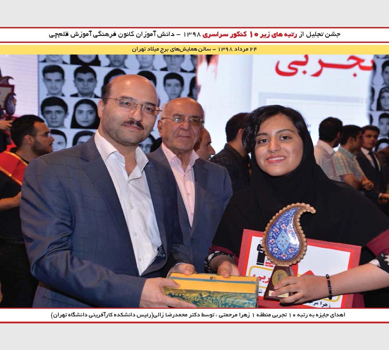 زهرا مرحمتی رتبه 10  و سارا همتی رتبه 1 کنکور 94