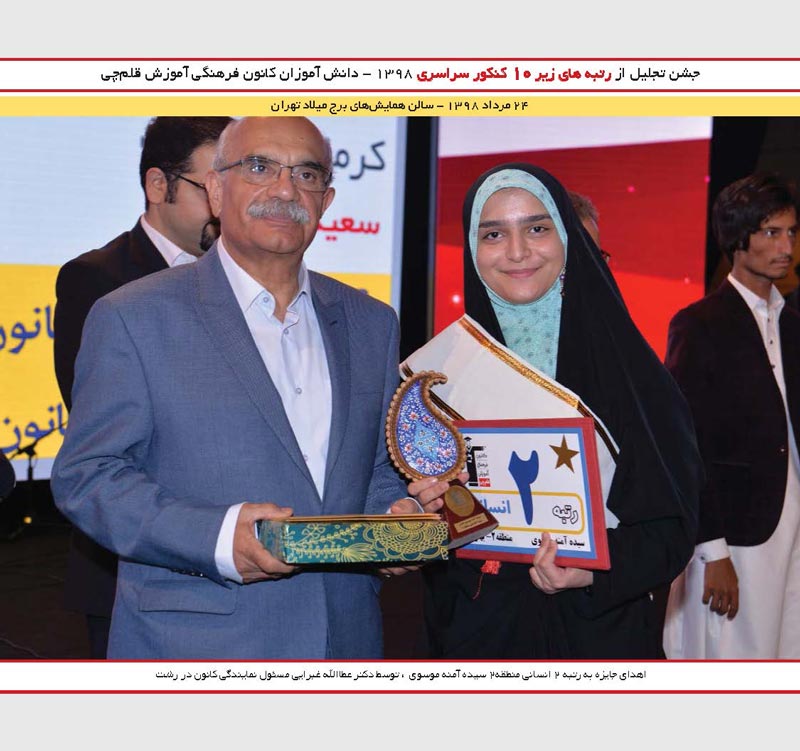 سید آمنه موسوی رتبه 2 و پگاه پزشکی  رتبه 1 کنکور 89