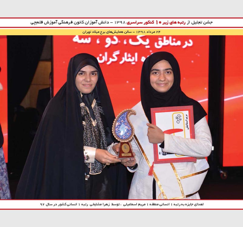 گفت و گوی کاظم قلم‌چی با مریم اسماعیلی، رتبه 2 انسانی کشور98