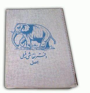 عکس های خاطره انگیز دانش آموزان قدیم(به بهانه ی روز اول مهر)