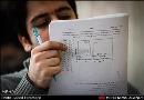 نتایج آزمونهای علوم پایه و پیش کارورزی اعلام شد