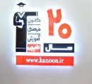 گزارش تصویری از هشتمین روز نمایشگاه بین المللی کتاب