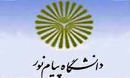پیش‌بینی آغاز ثبت نام پذیرفته‌شدگان فراگیر 93 از 19 مهر ماه