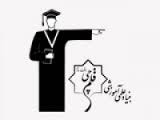 جلسه نمایندگی های برتر کانون فرهنگی آموزش در امر بورسیه