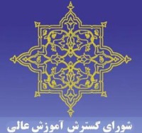 لیست به روز شده رشته محل های مجاز ارشد و دکتری اعلام شد