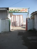 هوشمندسازی دبیرستان الزهرا در شهرستان محمودآباد مازندران