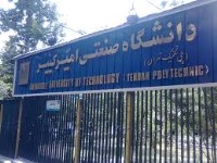 برگزاری بزرگترین گردهمایی مهندسان مکانیک در دانشگاه امیرکبیر