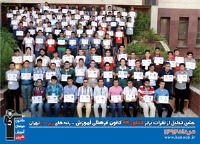 جشن رتبه‌های زیر 1000 کنکور 94 - پسران تهران