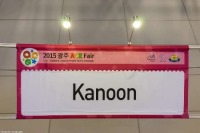 حضور کانون پرورش فکری در بازار بین المللی فیلم کره جنوبی