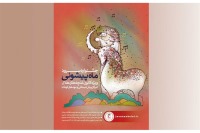 آشنایی کودکان با اهداف بشردوستانه صلیب سرخ و هلال احمر