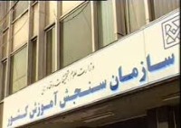 مهلت مجدد ثبت‌نام کنکور 95