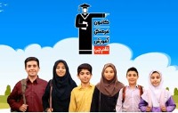 20 درصد تخفیف ثبت نام آزمون های تابستان کانون