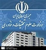 تصویب 3 رشته جدید در شورای عالی برنامه ریزی وزارت علوم