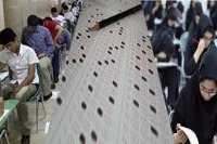 نتایج اولیه کنکور 95 اعلام شد