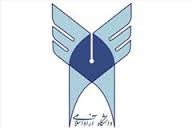 تقویم آموزشی سال تحصیلی دانشجویان دانشگاه آزاد اسلامی