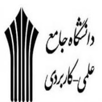 نتایج نهایی دوره های کارشناسی دانشگاه جامع علمی کاربردی