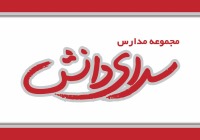 تصاویر جشن پیشرفت درسی دبستان سرای دانش مرزداران - بهمن 95