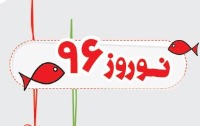 نوروز 96 با سایت کانون :کلاس آنلاین ، فیلم، خلاصه درس و آزمونک