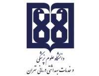 سهم 52درصدی دانشگاه علوم پزشکی تهران از دانشمندان یک درصدبرتر