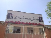 تجهیز کتابخانه دبیرستان شاهد شهید مطهری در منطقه 4 تهران