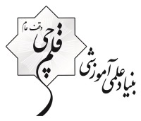 نقش موثر معتمدین در معرفی دانش آموزان بورسیه بنیاد قلم چی