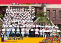 مراسم تجلیل از قبولی های دختر ششم نمونه دولتی تهران - مرداد 96