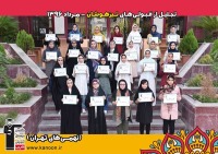 مراسم تجلیل از قبولی های دختر تیزهوشان نهم تهران- مرداد 96