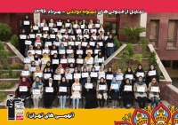 جشن تجلیل از قبولی های نمونه دولتی نهم دختر تهران - مرداد 96