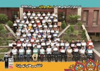 جشن تجلیل از قبولی های تیزهوشان پسر ششم تهران - مرداد 96