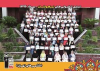 مراسم تجلیل از قبولی های تیزهوشان ششم دختر تهران- مرداد 96