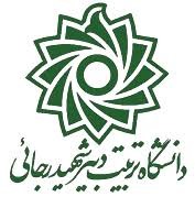 شرایط و زمان بندی مصاحبه علمی دانشگاه فرهنگیان و شهید رجایی