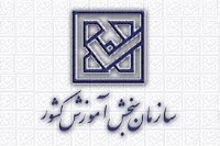 اطلاعیه سازمان سنجش درباره نحوه ثبت نام قبولی‌های کنکور 96