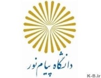 اعلام جزییات نحوه ثبت نام پذیرفته شدگان کارشناسی پیام نور