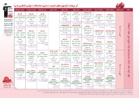 برنامه آزمون های تشریحی کانون در سال جدید