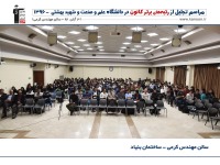 مراسم تجلیل از رتبه های برتر کانونی گروه های پزشکی کنکور 96