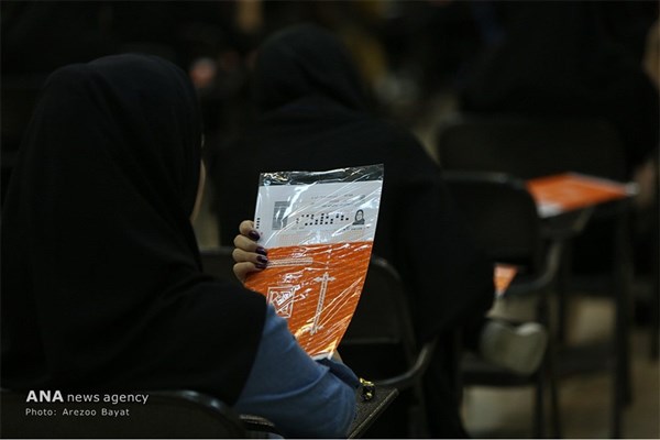 جزئیات ثبت نام کنکور دکتری 97