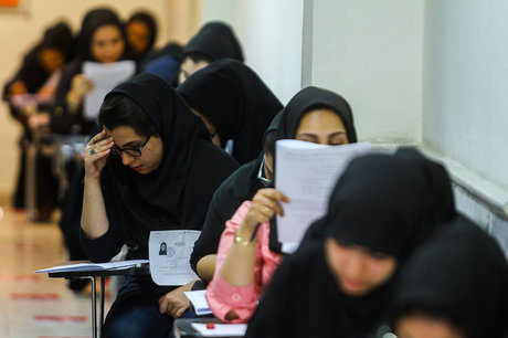 آمار تکمیل ظرفیت آزمون سراسری 96