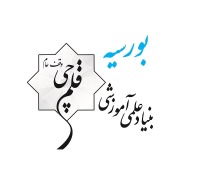 گردهمایی مسئولان بورسیه بنیاد قلم چی