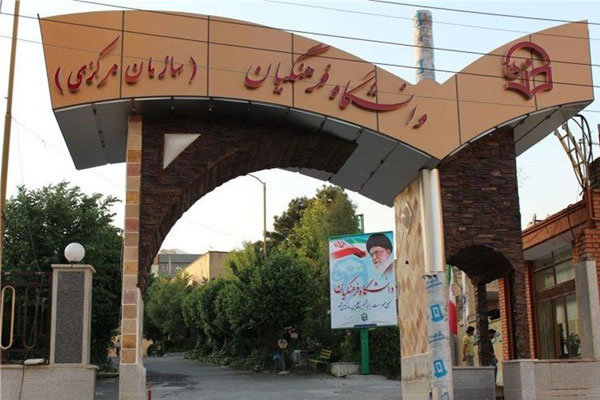 3 هزار نفر در تکمیل ظرفیت نیمه متمرکز کنکور 96 معرفی شدند